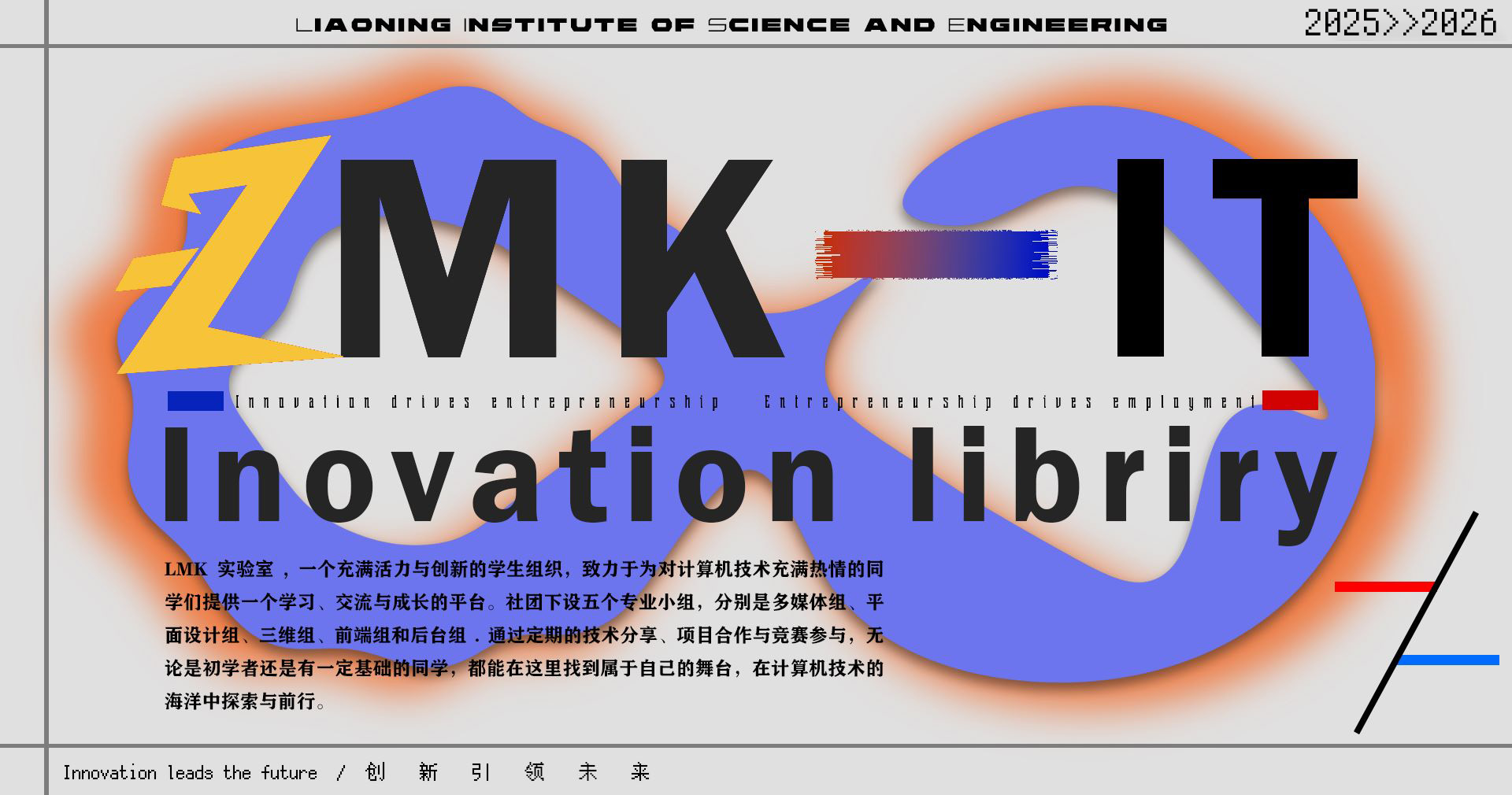 1. 实验室主图片